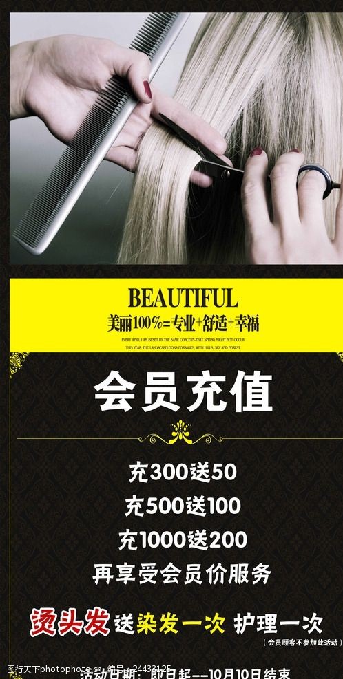 郑州美发课程排名 郑州美发课程怎德信体育- 德信体育官方网站- 德信体育APP下载 DEXIN SPORTS么选