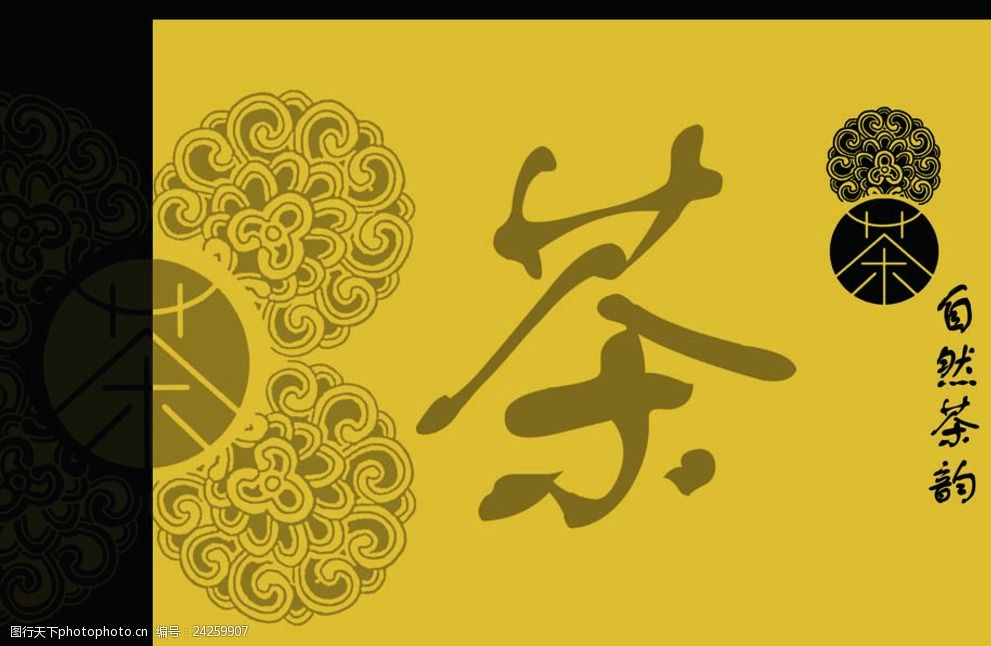 茶文化 茶文化