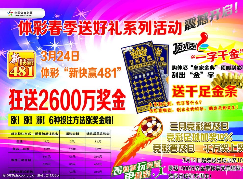 爱体育- 爱体育官方网站- 世界杯指定娱乐平台跳出体育圈 体育彩票跨界展风流