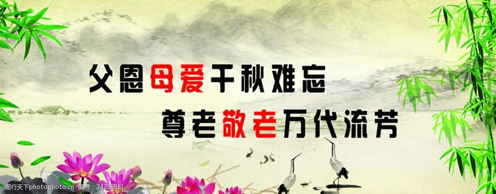 关爱老人和谐社会