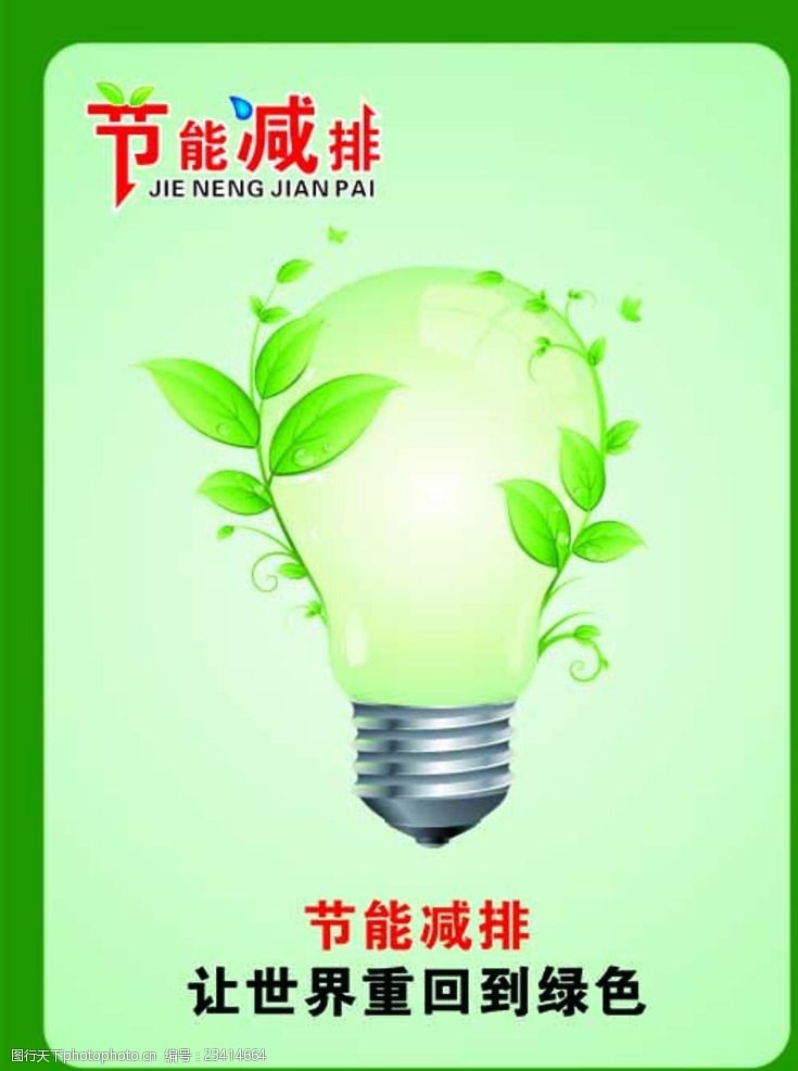AC米兰官网中国人民银行拓展碳减排支持工具支持领域推动经济社会发展全面绿色转型
