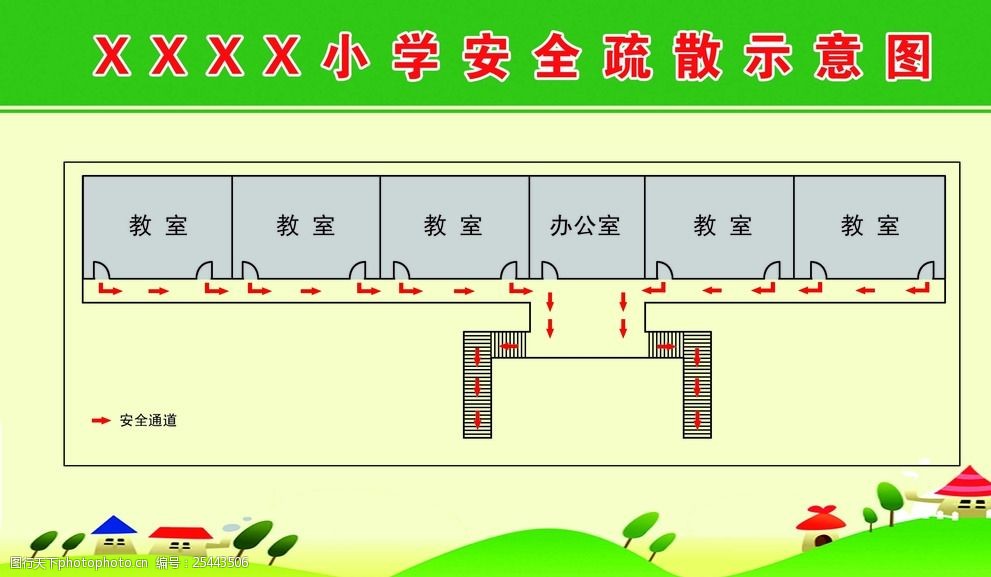 楼层安全逃生疏散图