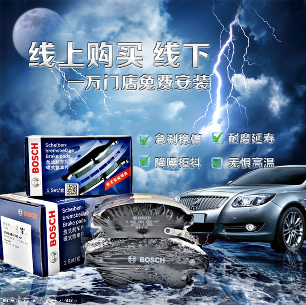 刹车片直通车