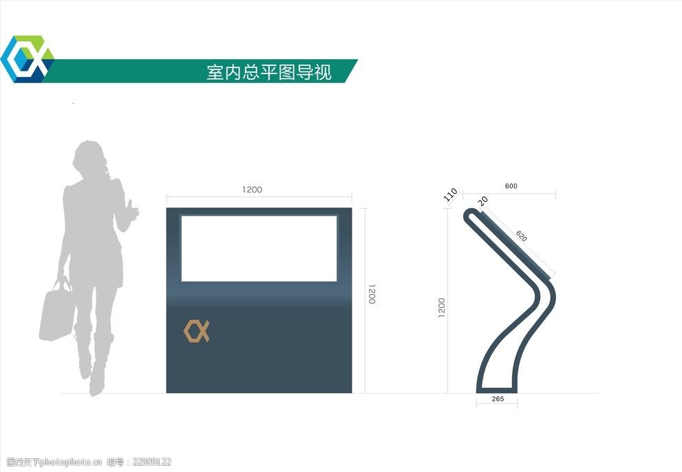 关键词:室内总平面图索引 导视 标识 平面设计 总平图索引 大堂索引