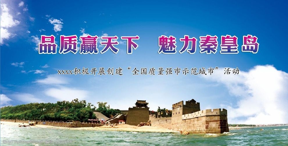 魅力城市
