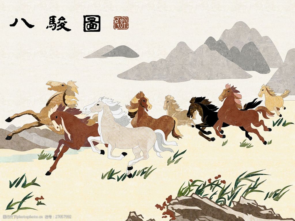 八骏图背景墙