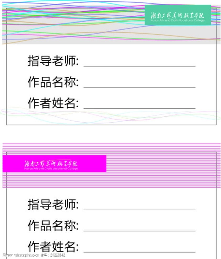 原创展卡标签作品信息线条