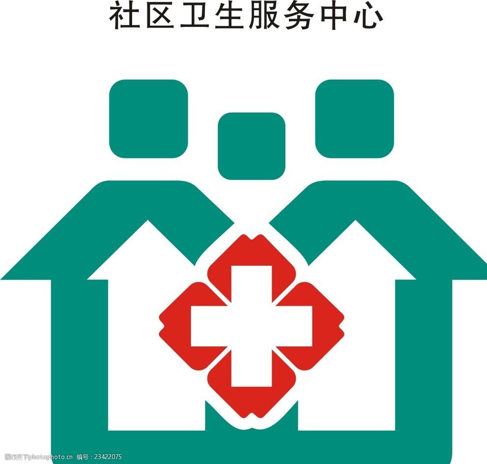 社区 卫生 服务 中心 标志 医院 设计 广告设计 logo设计 cdr