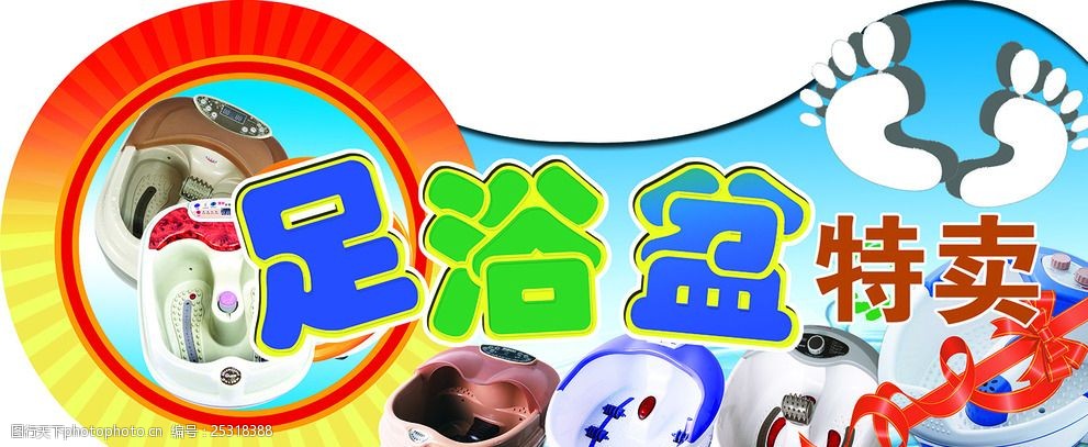 足浴盆特卖足底健康 足浴盆特卖足底健康