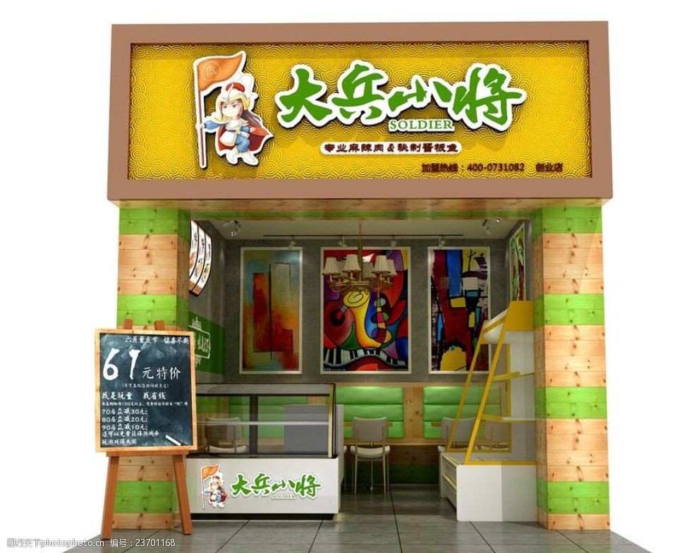 小吃店铺展览设计