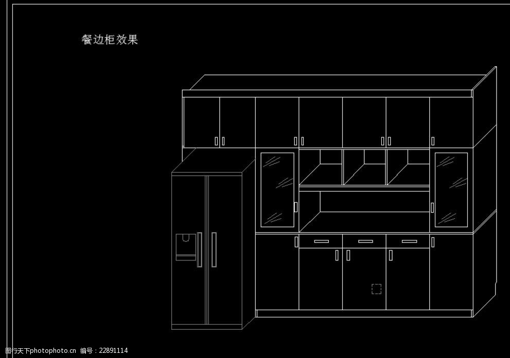 餐边柜设计方案