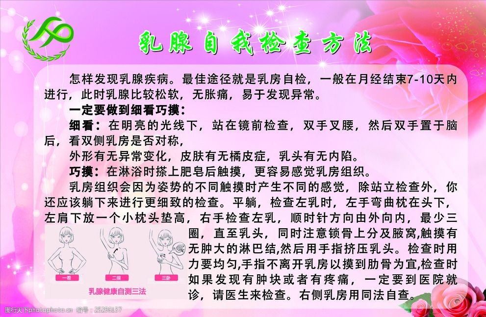 乳腺自我检查方法