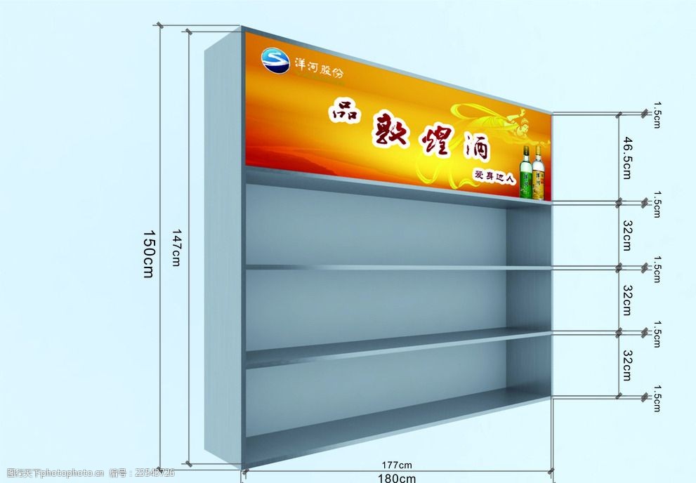 关键词:酒柜效果图 立体 酒柜 效果 标尺 设计 广告设计 室内广告设计