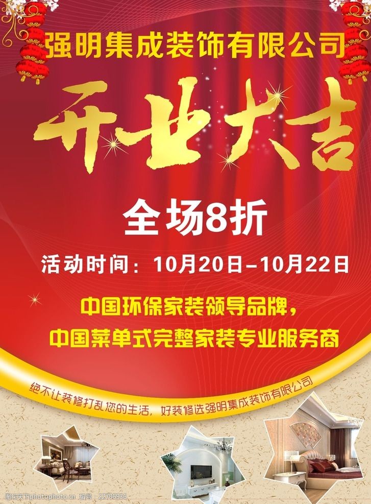 强明开业大吉dm单