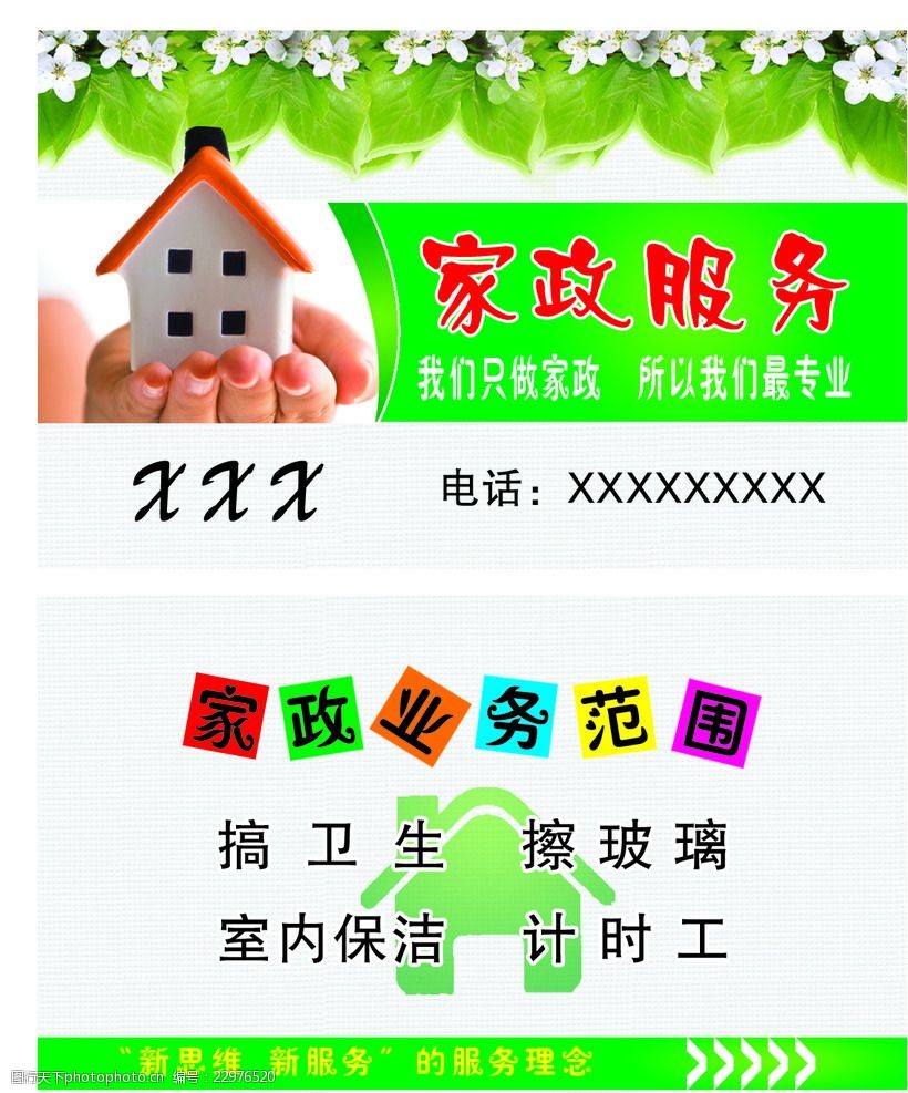 西湖娱乐城- 西湖娱乐城官方网站- 西湖娱乐城APP济宁市君威家政服务有限公司