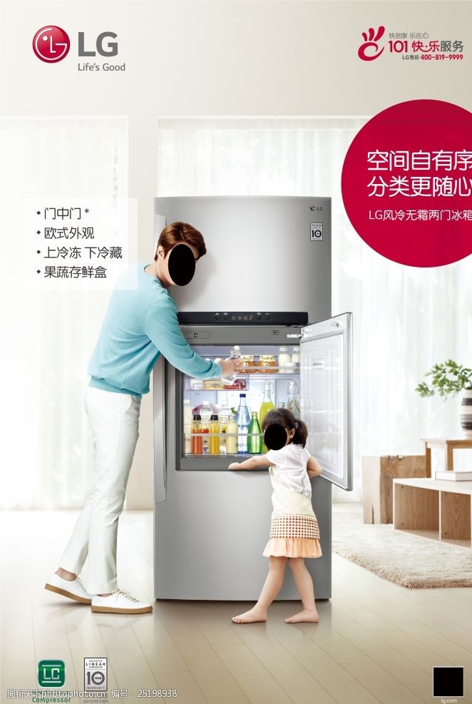 lg门中门两门冰箱