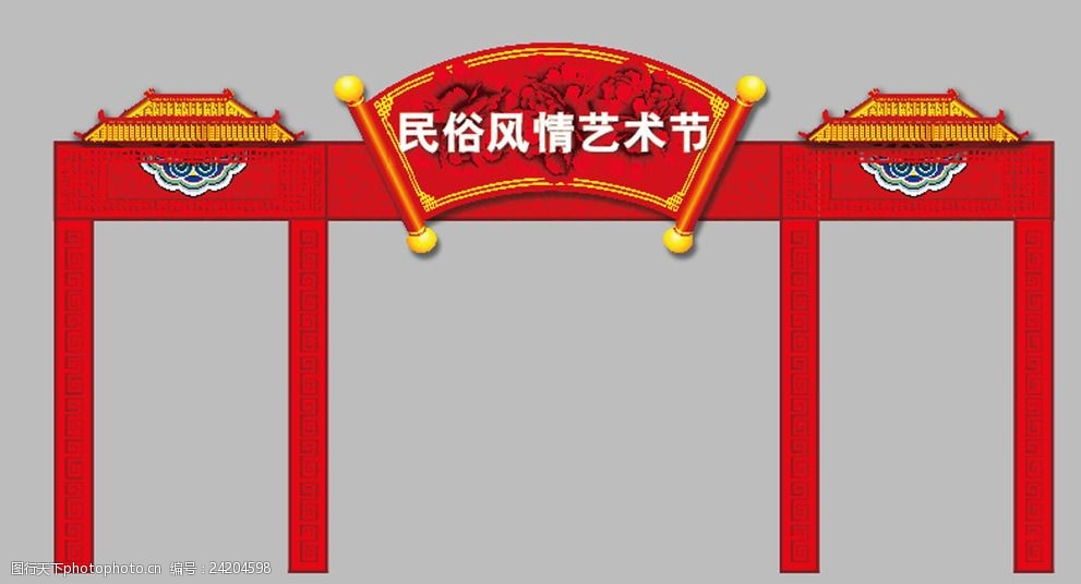 艺术风情节国庆门头