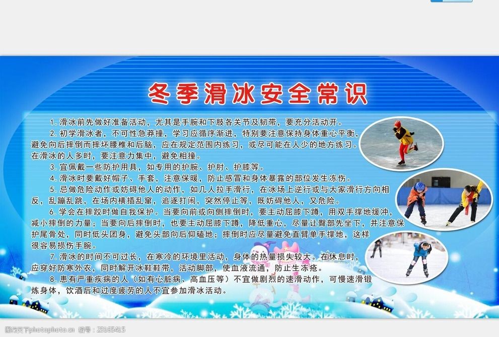 小知识 国际滑联速币安——比特币、以太币以及竞争币等加密货币的交易平台度滑冰比赛规则 团体、接力等