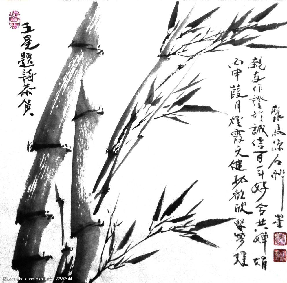 聚马凉石醉墨禅竹书画作品