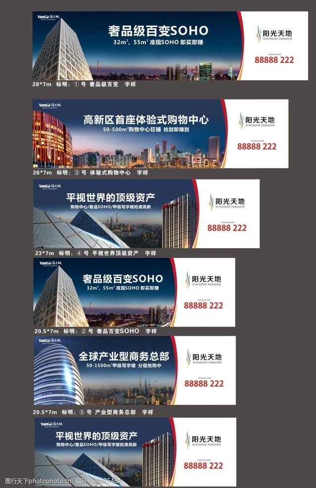 关键词:商业地产围挡图 城市 商业 地产 围挡 高端 奢华 设计 广告