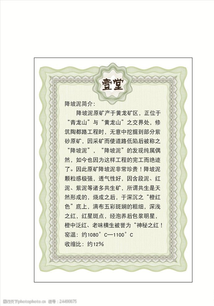 公司桌签花边证书
