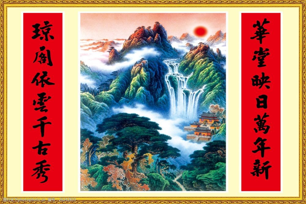 国画山水风景中堂画图片