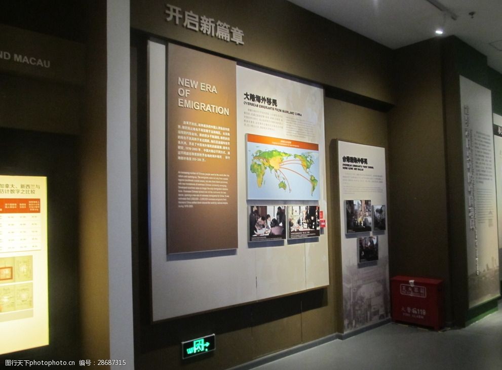 中国华侨历史博物馆