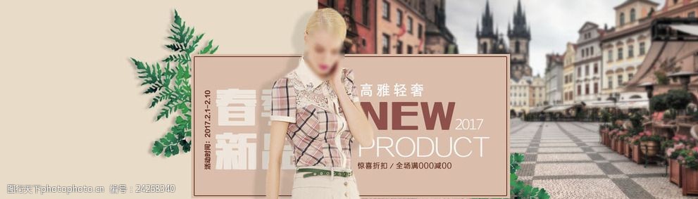 淘宝女装首页