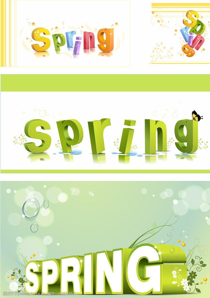 关键词:春季购物素材 春季 购物 春天 spring 艺术字 立体字 绿色