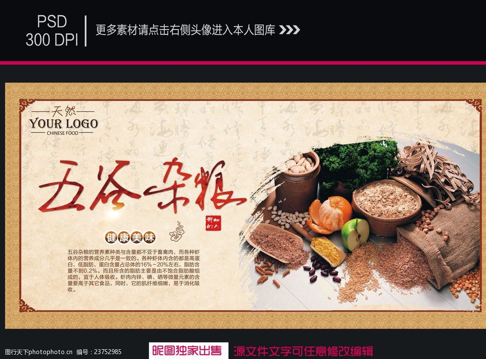设计图库 广告设计 海报设计