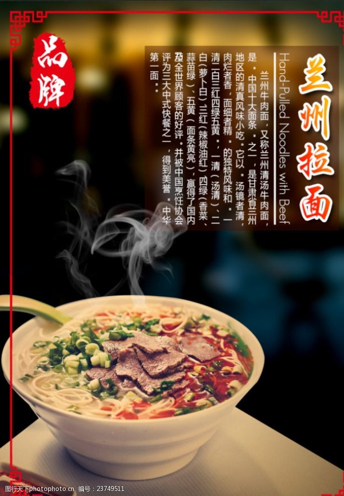 星空体育：拉面大师破解版