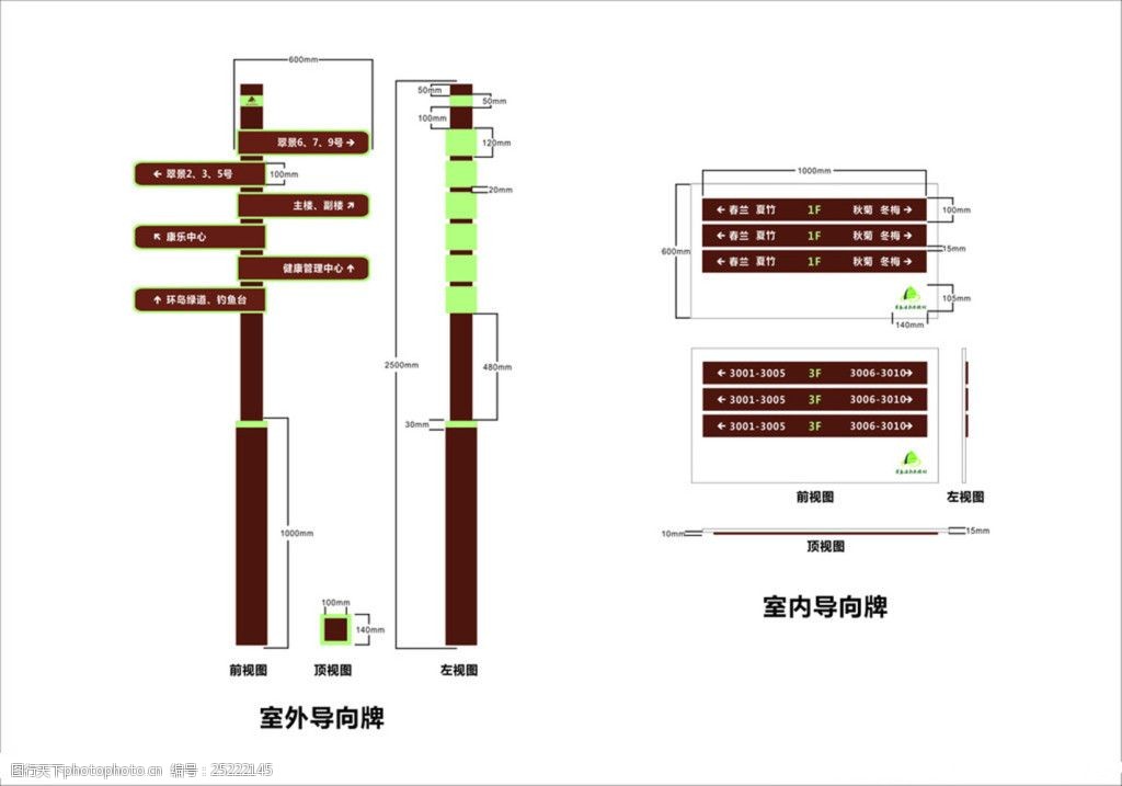 立地式室内室外导向牌设计