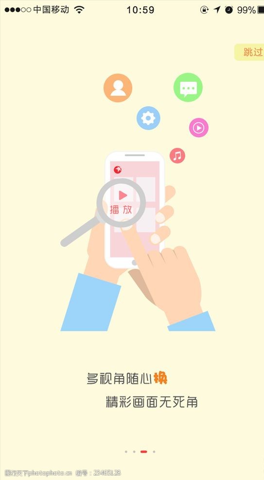 手机app引导页 手机 app 引导页 软件 视频引导页 设计 psd分层素材