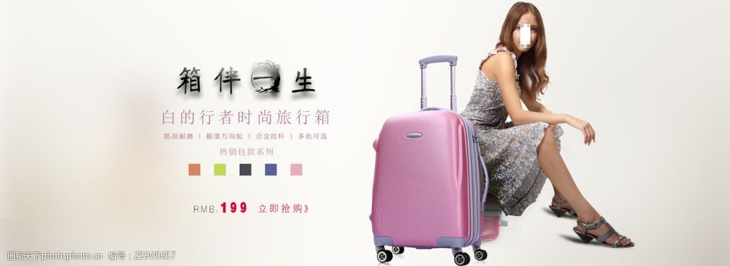 全屏大图 全屏海报 模特图 坐着的模特 满减 浅色背景 左文右图 海报