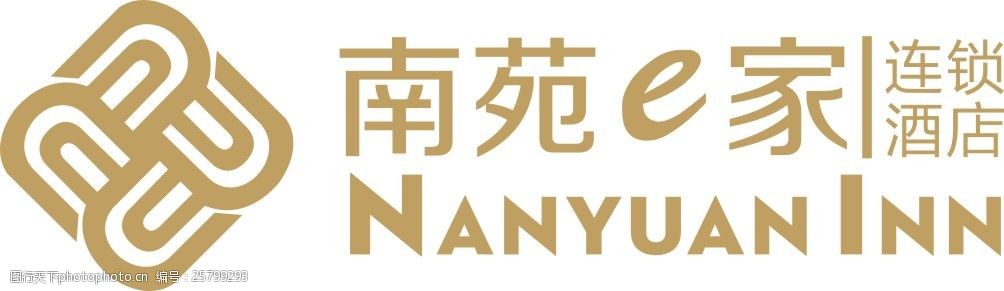 南苑e家酒店宾馆logo标识标志