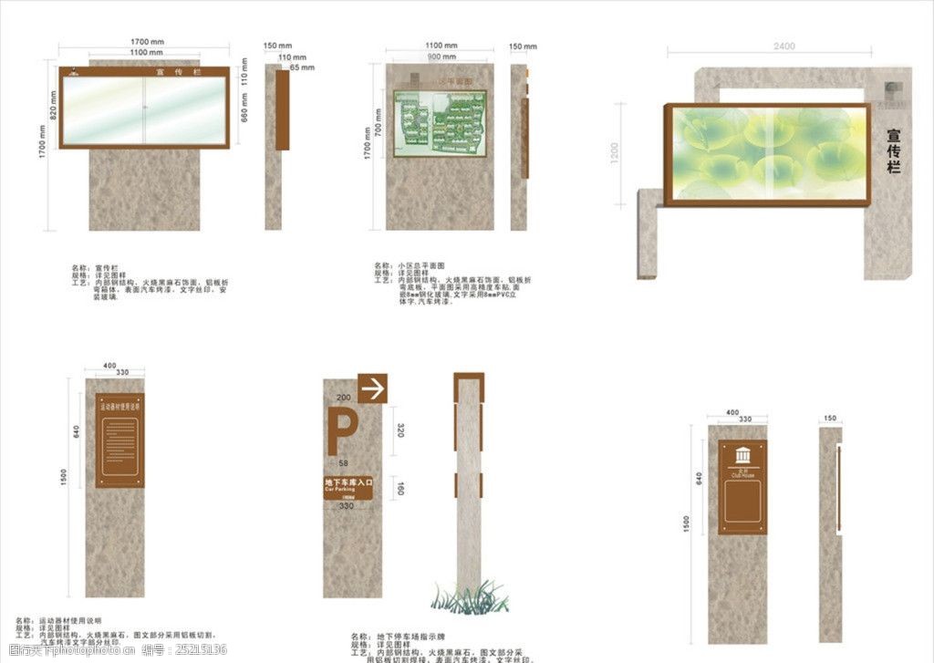 大理石立地式停车牌导视牌宣传栏设计