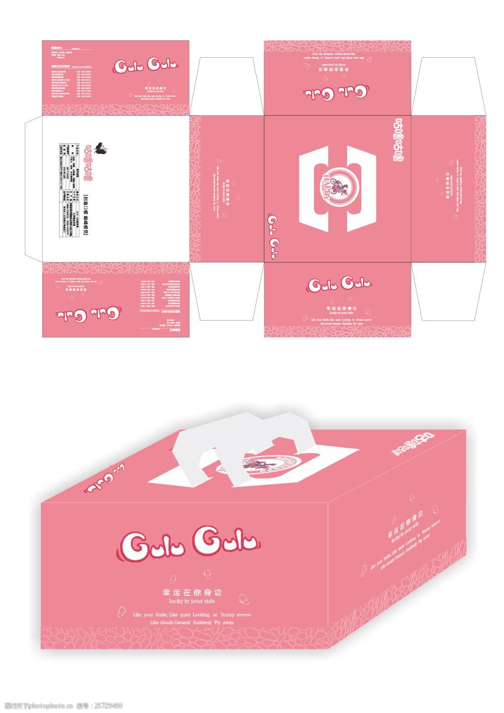 关键词:蛋糕盒包装 以粉色为主的蛋糕盒设计 商标及其他图案均可自己