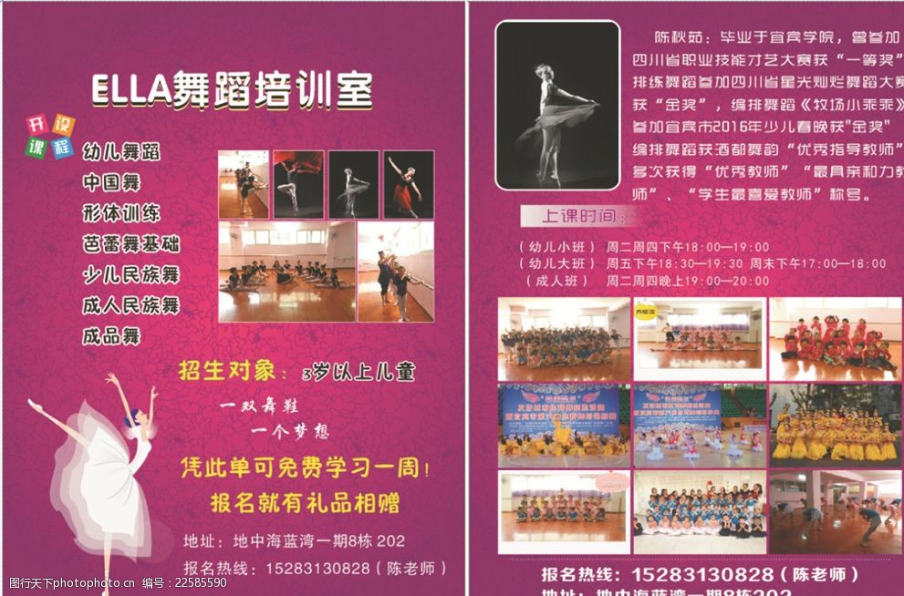 关键词:舞蹈工作室宣传单 舞蹈 学校 培训 宣传单 dm单 设计 广告设计