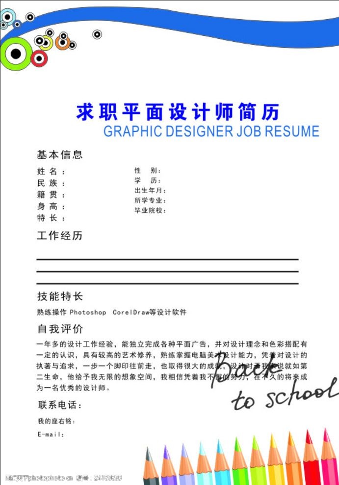 宜春平OD体育官网- OD体育APP下载- 世界杯指定投注平台面设计广告设计网页设计PS设计pr剪辑培训