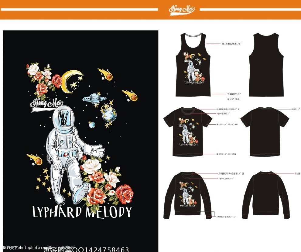 潮流服装图案设计