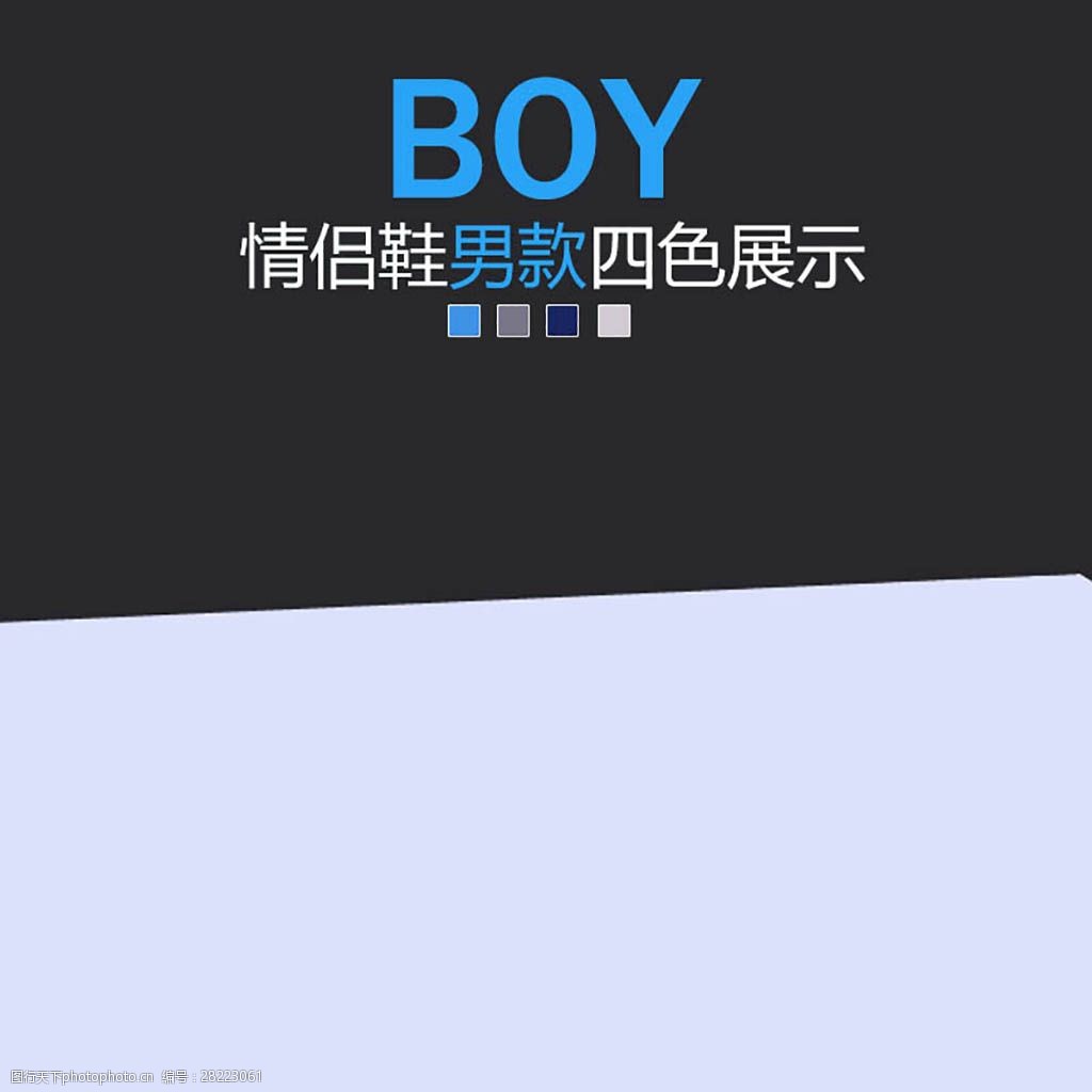 黑色通用淘宝产品主图模板素材