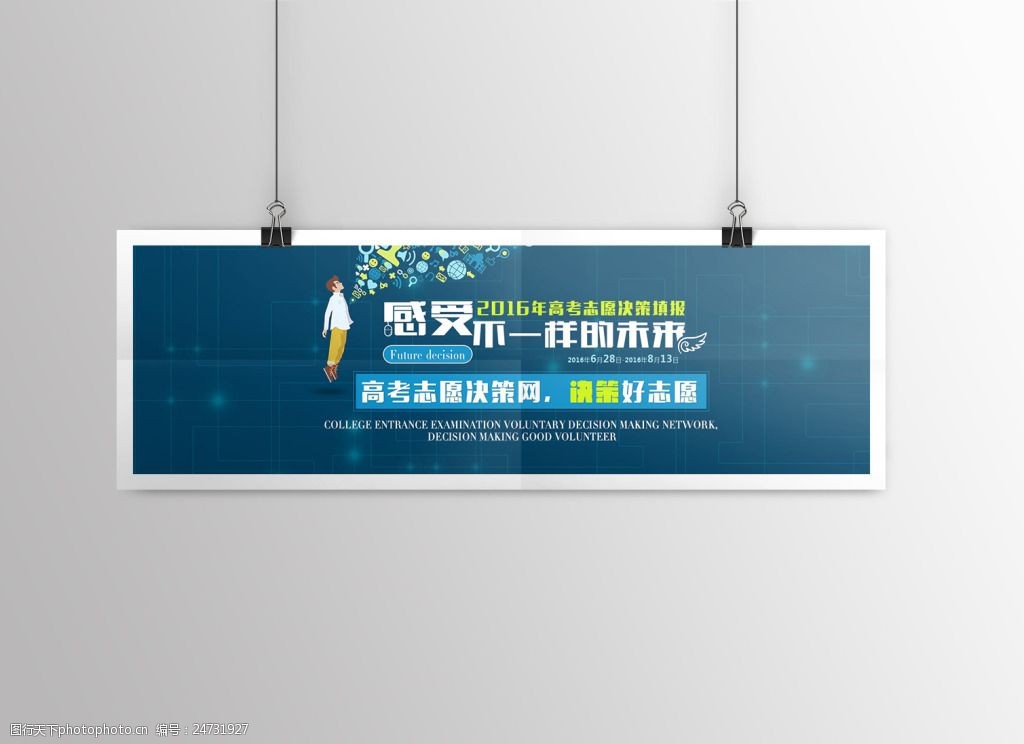 教育企业banner海报设计