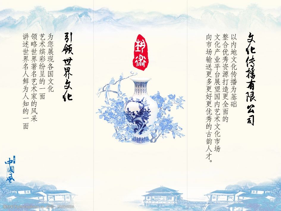中国艺术文化古韵邀请函
