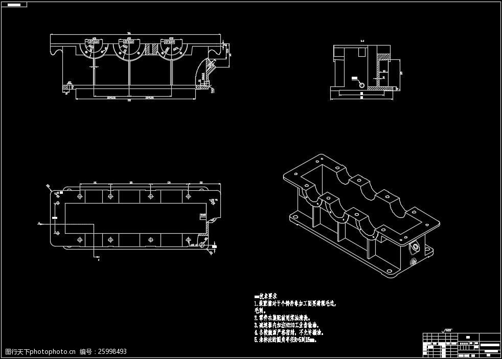 关键词:减速机箱体三视图 二级 斜齿 圆柱 减速机 三视图 轴测图 工程