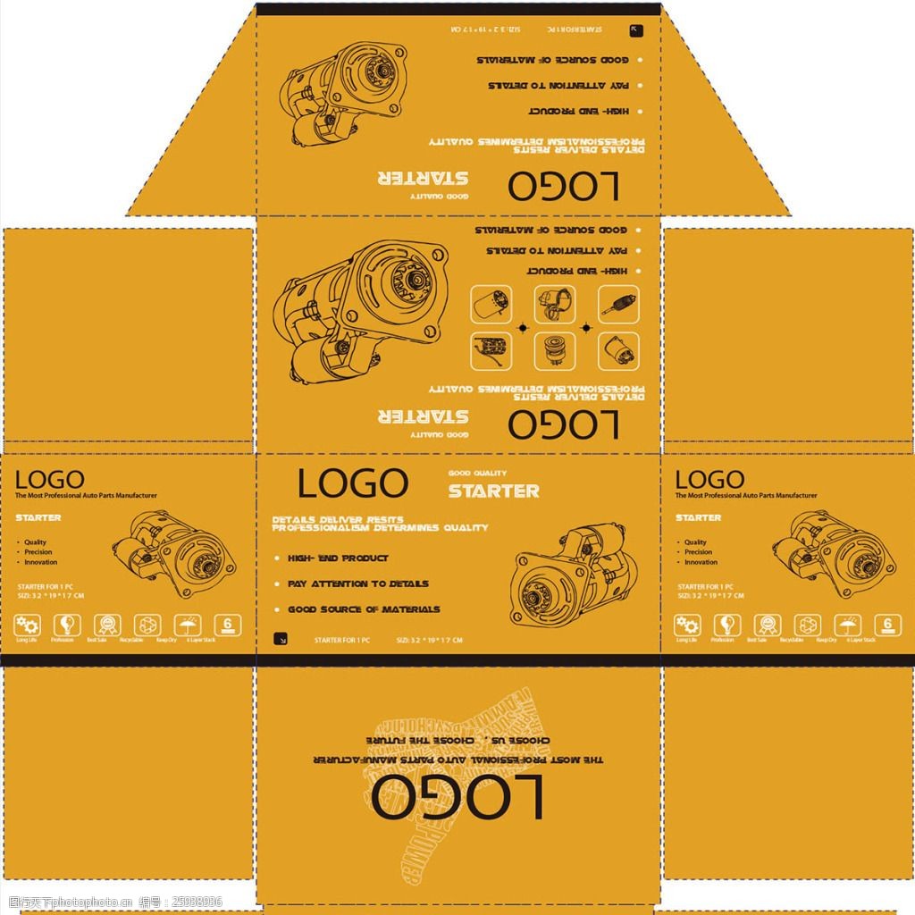 关键词:汽车起动机彩盒设计 汽车 汽车配件 起动机 黄色 线条