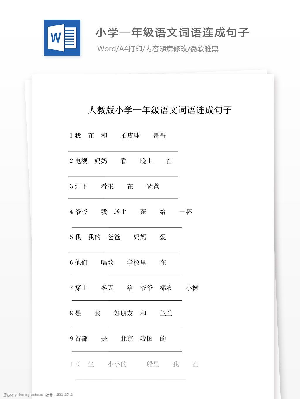 小学苏教版二年级语文上册教案_小学语文五年级上册教案下载_小学人教版二年级语文上册教案