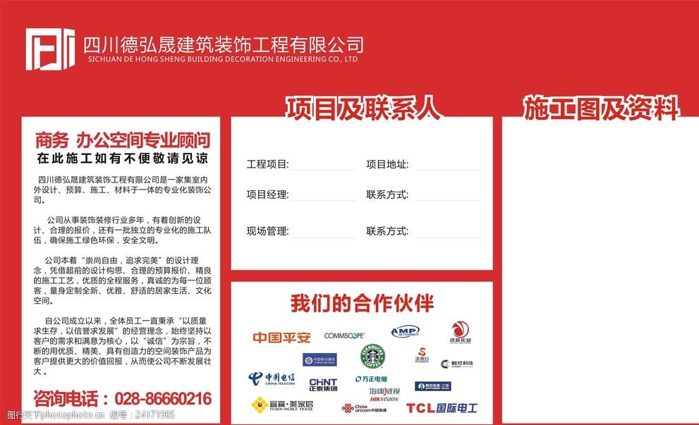 项目工程公示牌