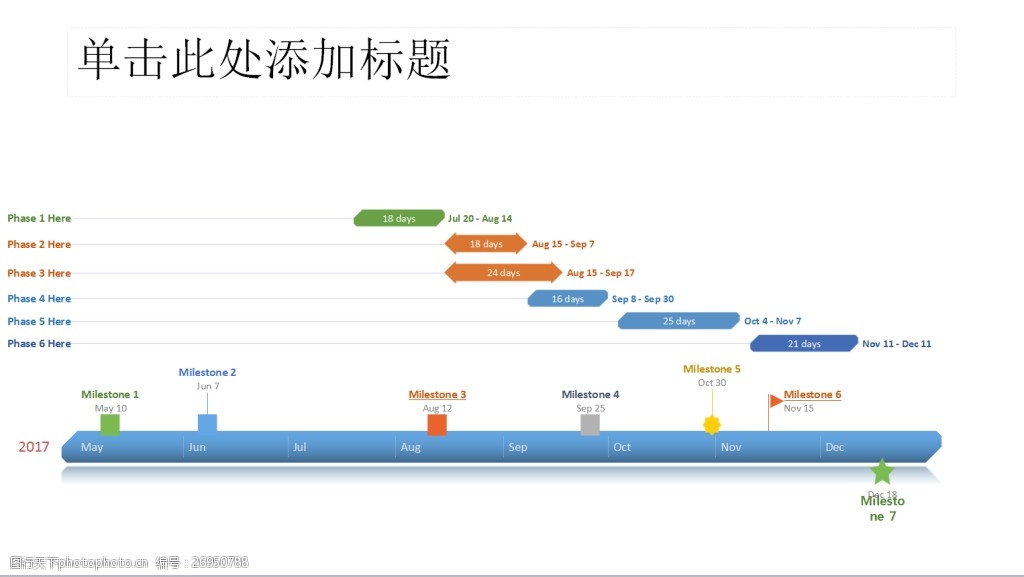 关键词:营销计划模板ppt 时间轴 ppt 时间轴ppt ppt模板 ppt