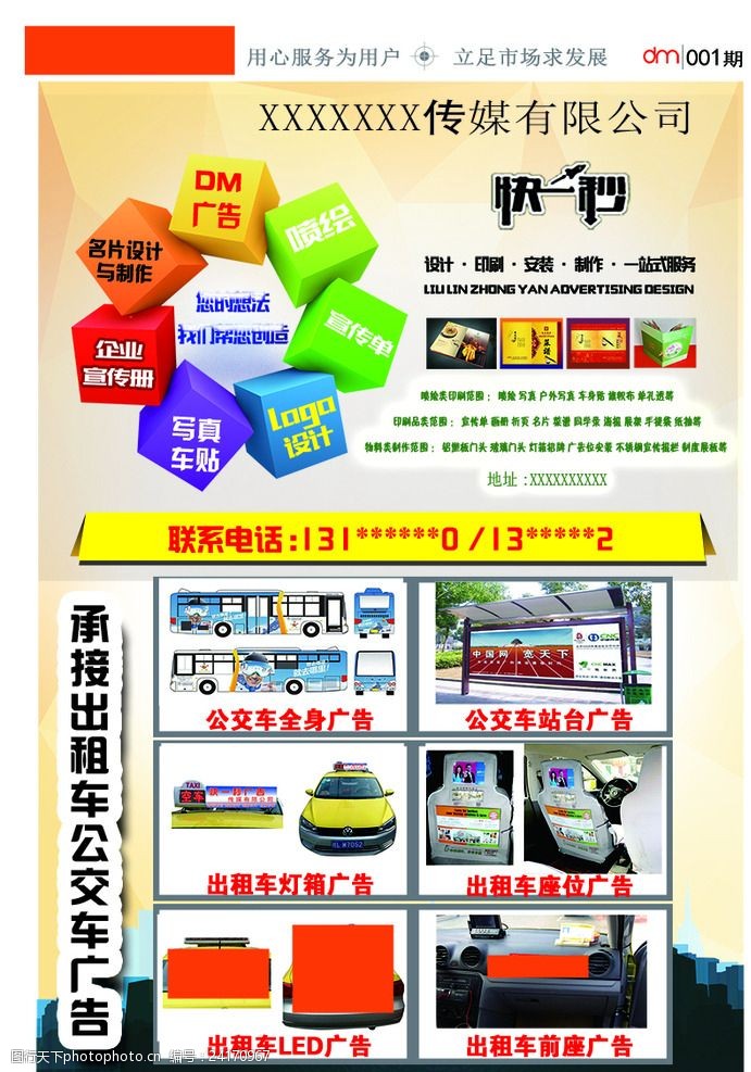 什么是4a广2025权威合法彩票平台_赛车_时时彩_体彩【官方推荐】告公司与普通广告公司有什么不同？