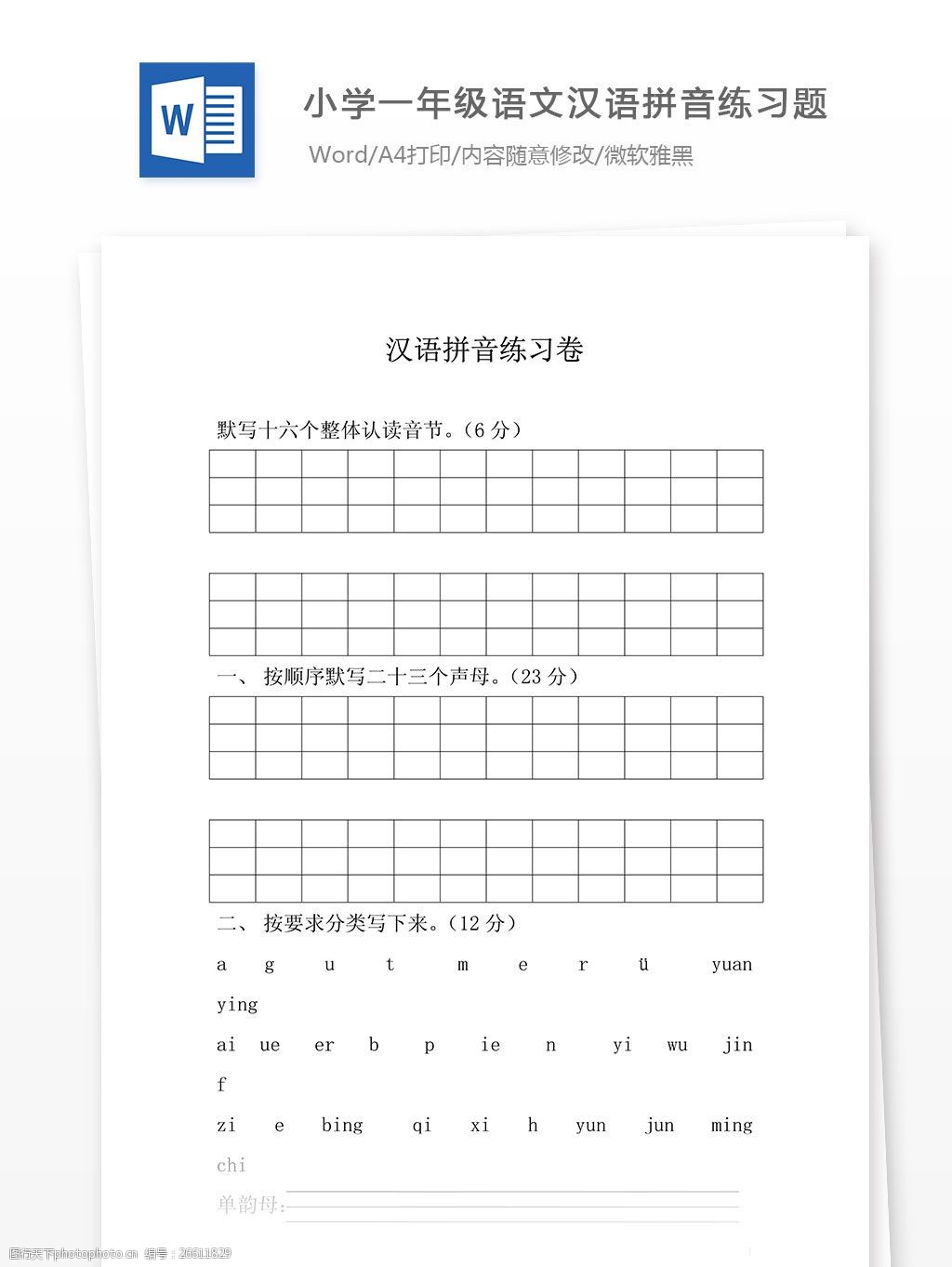 鸿门宴导学案语文备课大师_2014临武一中学考复习语文必修四复习案_语文学科教案范文